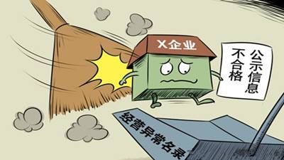 企業(yè)經(jīng)營(yíng)異常怎么辦？摩拜單車(chē)陷入經(jīng)營(yíng)異常名單